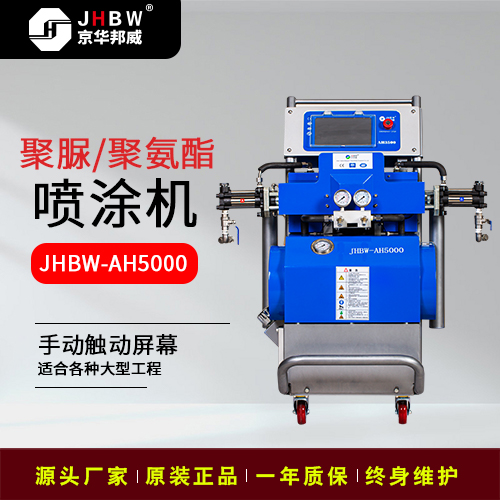 輕鋼別墅聚氨酯設備JHBW-AH5000